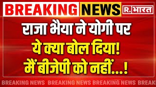 Raja Bhaiya News Update राजा भैया ने यूपी में पलटा चुनाव  Lok Sabha Election  Akhilesh Yadav [upl. by Atiseret]