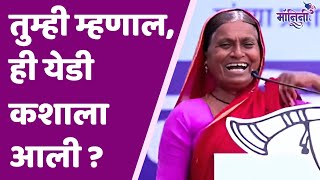 Mahila Melava Baramati LIVE । सुप्रिया सुळेंना थांबवून जबरदस्त भाषण  एकदा बघाच [upl. by Wadsworth]