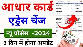 Aadhaar 🪪 Address kaise Update kare  Update Address in Aadhaar Card Online New Process  Live 👈 [upl. by Ardnad]