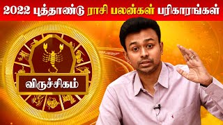 Viruchigam New Year Rasi Palan 2022 விருச்சிகம் 2022 புத்தாண்டு பலன்கள் amp பரிகாரங்கள்Balaji Haasan [upl. by Wilmette]