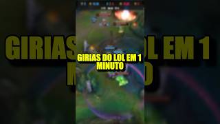 girias do LOL em 1 MINUTO leagueoflegends wildrift lol [upl. by Cullin]