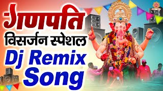 Ganpati Visarjan Special 2024  DJ Remix Ganpati Song  गणेश विसर्जन भजन  Ganesh Dj Songs [upl. by Selden]