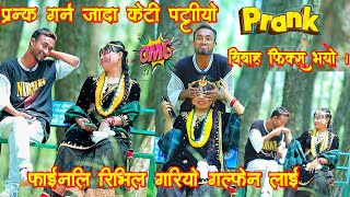 New Nepali prank  Fainaly Revil girlfriend by TensonBro Cuty Girl 😍 [upl. by Jacqui]