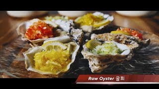 한국에서 제일 비싼 굴 The Most Expensive Oysters in Korea [upl. by Nylekcaj]