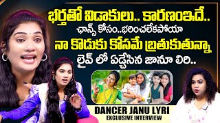 Dancer Janu Lyri Exclusive Emotional Interview With Manjusha  dancerjanulyri  JanuLyri Intervuiew [upl. by Laet]