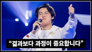 구마유시 quot월즈를 우승해도 세상은 크게 바뀌지 않는다quot [upl. by Reema]