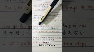 LemonKenshi Yonezu lyrics jpop japanesesong japanese kenshiyonezu [upl. by Volpe]