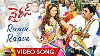 Sampoornesh Babu Virus Movie Video Songs  Raave Raave Full Video Song  Mango Music [upl. by Mayor]