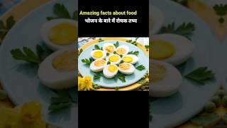 Top 10 mind blowing facts about 🍎 food Amazing facts in Hindi shorts facts trending [upl. by Sumetra]