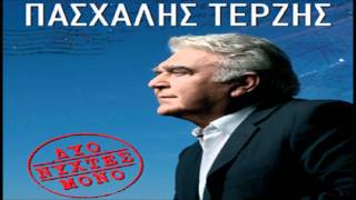 Pasxalis Terzis  De Tha Mou Peis Emena 2011 New Radio Single Cd Rip HQ [upl. by Eisen]