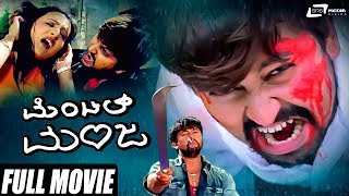 Mental Manja  ಮೆಂಟಲ್ ಮಂಜ  Arjun  Sheethal  Kannada Full Movie  Action Movie [upl. by Tnarud311]