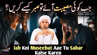 Sabr  صبر  Jab Koi Museebat Aae Tu Sabar Kaise Karen   Learn to be Patient  Mufti Tariq Masood [upl. by Navad]