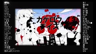 【PV大合唱】Kagerou Days カゲロウデイズ【50人α Synth手描き】Full translated Chorus [upl. by Larianna]