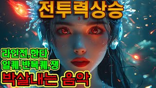 게임할때 듣기 좋은 노래 게임할때 듣기 좋은 음악 게임할때 듣기 좋은 브금 [upl. by Einahpets]