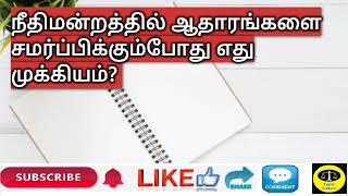 Importance of Evidence Producing In Court LEGALLAWTAMIL SATTAMதமிழ் சட்டம் [upl. by Laehcym]