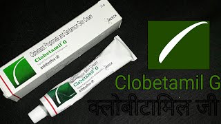 सच्ची में गोरापन देता है  Clobetamil G Cream [upl. by Nellir646]