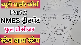 ब्यूटी पार्लर कोर्स NMES Treatment full Procedure Step by Step Professional Beautician Course [upl. by Anidnamra]