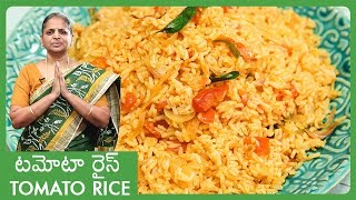 Tomato Rice Recipe In Telugu  South Indian Style Spicy Tomato Rice  Telugu Vantalu  Tomato Pulao [upl. by Zetrom48]