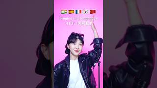 🏢 Singing APT아파트 in 5 languages❓ rosesarerosie multilingual ChaDabin [upl. by Netsruk]