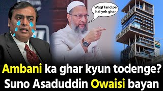 Kya Ambani ka ghar Antilia todenge suno Asaduddin Owaisi ka bayan [upl. by Amri925]