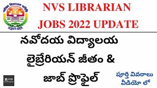 NVS LIBRARIAN JOBS 2022 PROFILE amp SALARY  TELUGU [upl. by Aisilef162]