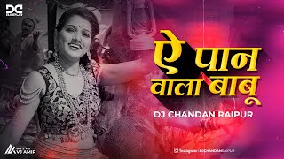 A PAN WALA BABU  Dj Chandan Raipur [upl. by Niawd]