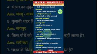 Allexam GK and questions and answers delhipolice sscgd upsc biharpolice ssc army allexam gk [upl. by Correy]