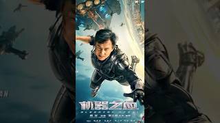 Jackie Chan best movies part1youtubevideo comedymovies video subscribe youtubeshorts video [upl. by Innep610]