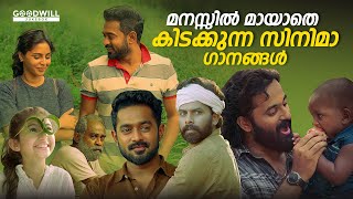 malayalam songs  malayalam song  feel good malayalam songs  new malayalam song malayalamsongs [upl. by Tiphane585]