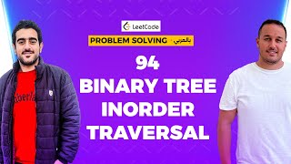 94 Binary Tree Traversal InOrder vs PreOrder vs PostOrder  Problem Solving بالعربي [upl. by Zeus]