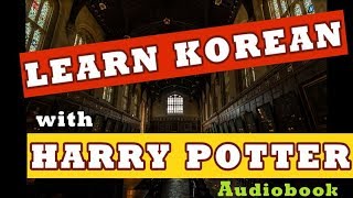 🎧 Harry Potter and the Philosophers Stone with ENG KOR sub II Korean Audiobook [upl. by Bik]