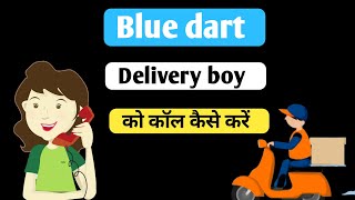 how to call blue dart delivery boy [upl. by Akiemahs395]