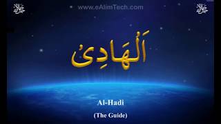 99 Names of Allah  Video Loop [upl. by Mcgean]