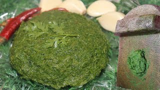 ধনিয়া পাতার ভর্তা  Coriander Leaves Vorta  Dhoniya Pata Vorta Bangladeshi Vorta Recipe [upl. by Olaf783]