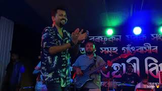 Bihuti Ahile By Mon Akash l Dibrugarh Naharhaku Live l [upl. by Sualk901]