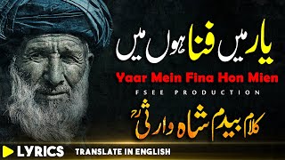 Bedam Shah Warsi Sufi Kalam Dekh Lo Shakal Meri Lyrics With English  Sami Kanwal  Fsee Production [upl. by Sew]