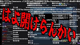 ウナちゃんマンバール襲撃事件完全再現＆ニコ生時代の人々に思いを馳せる加藤純一【20240815】 [upl. by Goebel]