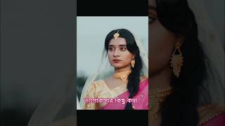 love storymoral storieshindi kahaniyanromantic storyromantic story bangla shortvideo lovestory [upl. by Eppillihp]