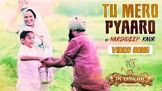 Tu Mero Pyaaro  Ik Onkar  Harshdeep Kaur  Punjabi Movie Songs [upl. by Alleul937]