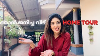 My Home Tour 🏡  Birth place  Chengannur cerenaann hometour vlog biggboss trending family fy [upl. by Dupuy]