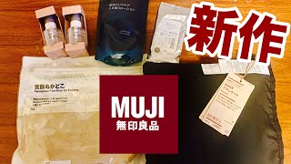 🇯🇵無印良品2024年秋の旅行おすすめアイテム3wayブランケット神 [upl. by Llerehs]