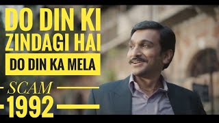 Do Din Ki Zindagi Hai Do Din Ka Mela Song  Scam 1992  The Harshad Meheta Story [upl. by Anileme]