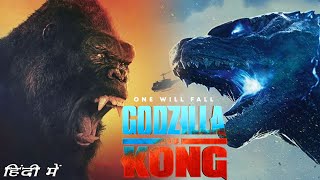 Godzilla vs Kong Movie In Hindi Explained  Alexander Skarsgård Millie Bobby Review amp Story [upl. by Eronel762]