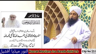 Condolence Message on Sad Demise Qari Ahamadullah Sb Bhagalpuri Rh  Maulana Isa Bande Ilahi تعزية [upl. by Lunn]