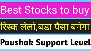 best stocks to buy now  paushak share latest news  paushak ltd share  swingtrade Multibagger [upl. by Adnileb100]