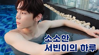 소소빈 EP26 SEOBIN in THAILAND 2 루프탑 수영장 방콕 야시장 먹방 [upl. by Rich]