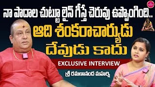 లైన్‌ గీస్తే చెరువు ఉప్పొంగింది  Siddhaguru Sri Ramanananda Maharshi Latest Interview SuvarnaMedia [upl. by Hennie]