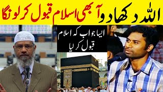 ALLAH dekha Do Abhi Islam Qabool Kr longa  Dr Zakir Naik [upl. by Pavla96]