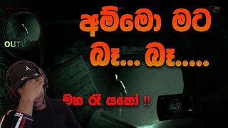 Holman Game එකක් ගහමුද  👻👻 NEXT BEDWARS  Hosted By AMDBOY  OUTLAST [upl. by Terr388]