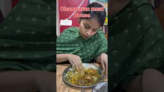 AHUNA MUTTON 🐏 CHAMPARAN MEAT HOUSE  gazab ka taste 🔥🤤 viral villagefood [upl. by Elehcin]